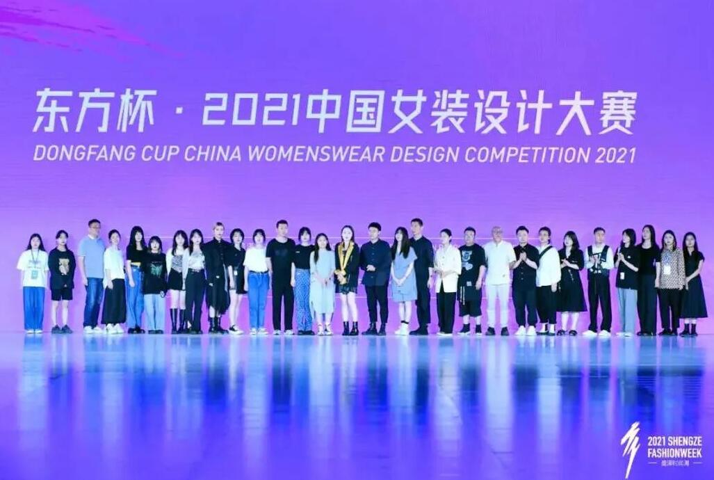 东方杯2021中国女装设计大赛总决赛落幕